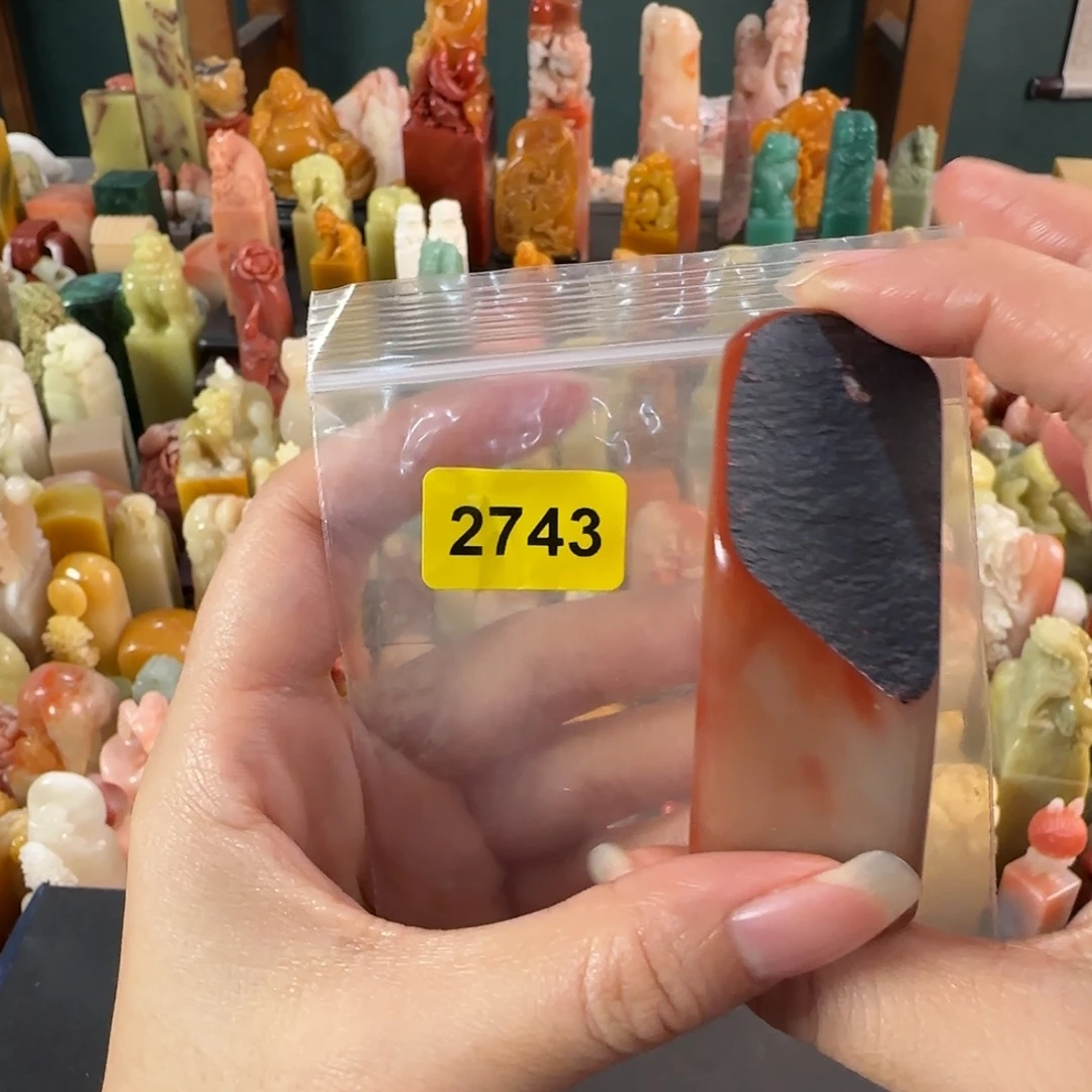 印石寿山石2743编号编号