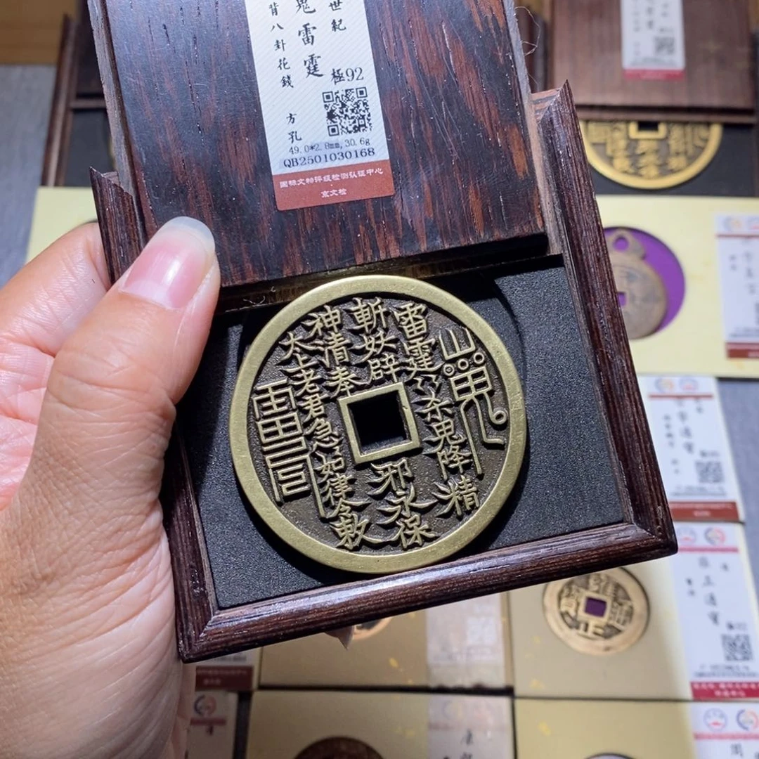 【闪购商品】铜雅趣收藏珍泉收藏