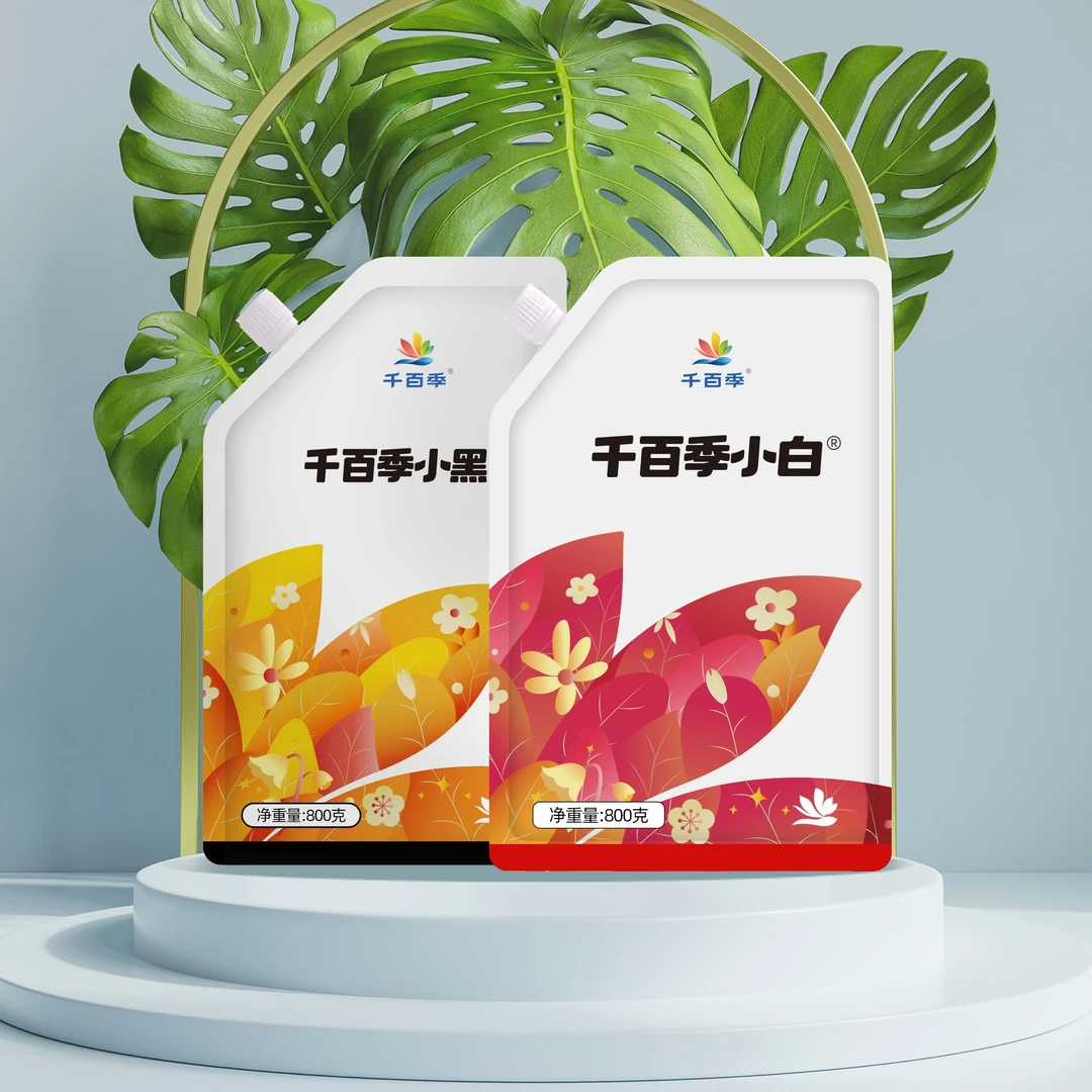 小黑小白大包装【旗舰店直播】植物通用家庭通用1