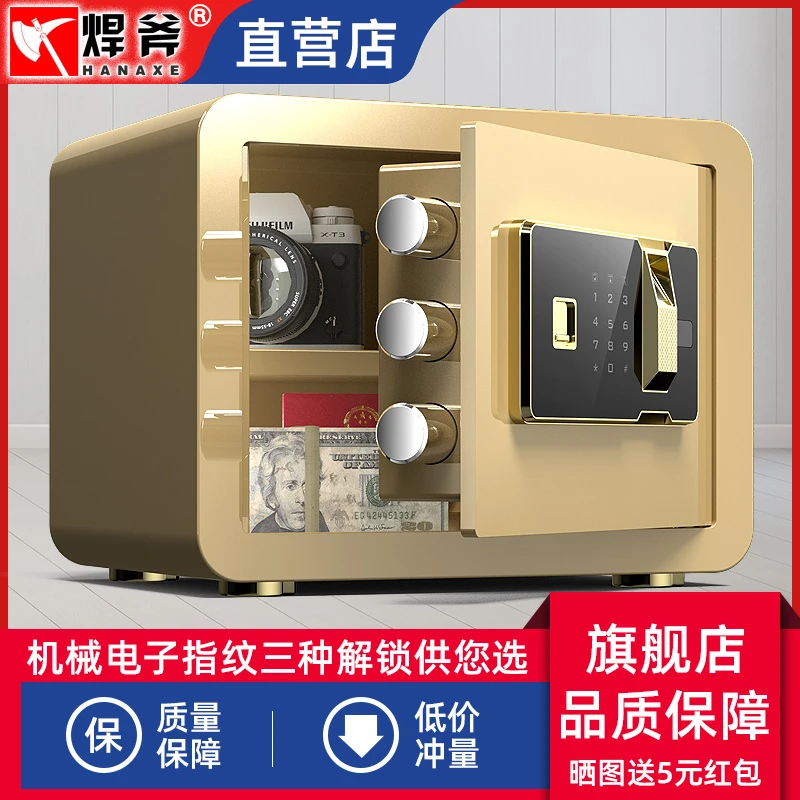 焊斧保险柜家用入墙机械指纹密码保险箱小型迷你保管箱25/30CM高