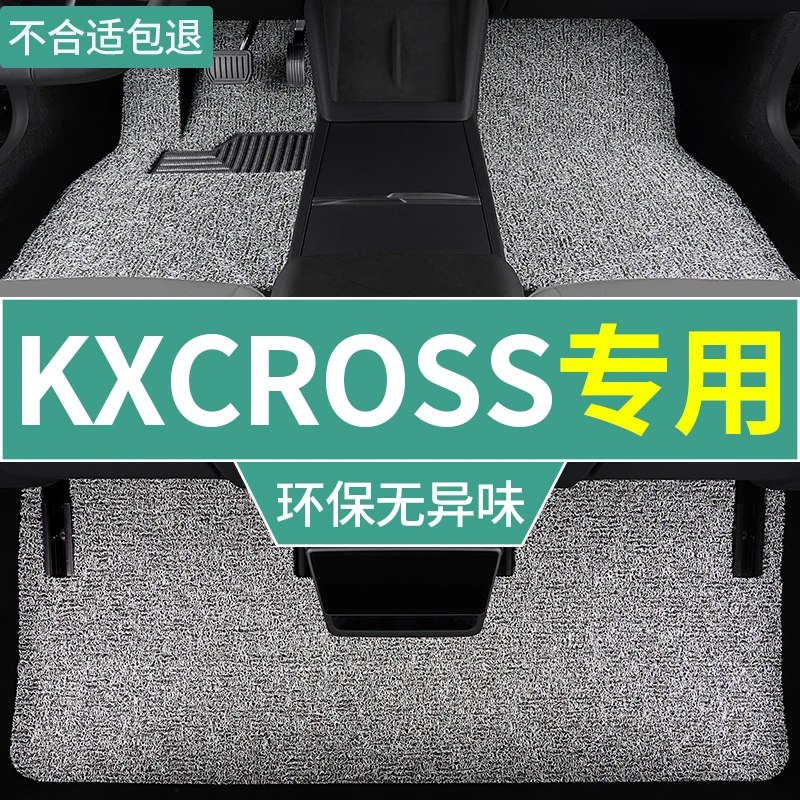 起亚kxcross专用脚垫17-19款汽车上层丝圈垫加厚主驾驶单片改装件