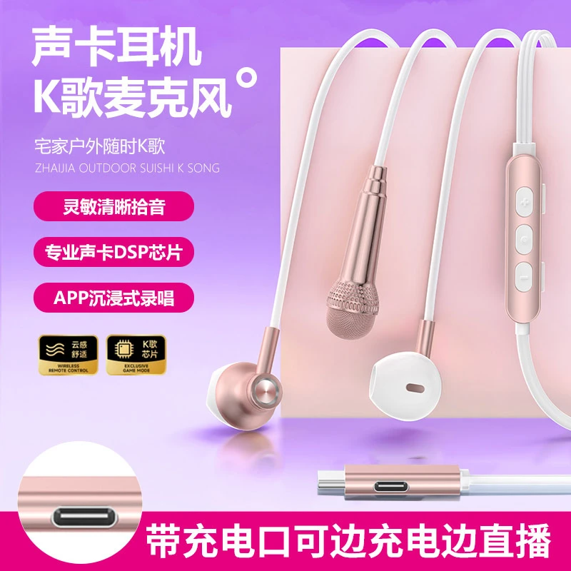 K歌自带声卡有线耳机直播唱歌蓝牙耳返一体机麦克风通话录歌耳机