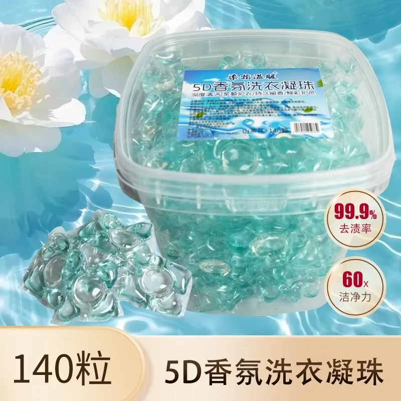 【收纳盒140颗】山茶花持久留香浓缩护色去污洗衣凝珠
