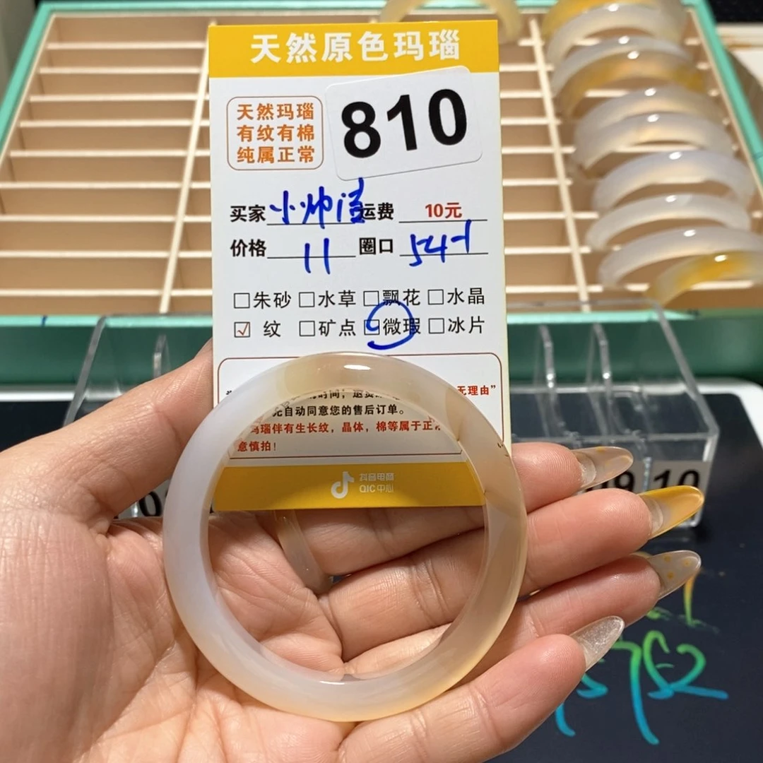 玛瑙/玉髓手镯未镶嵌小*洁810