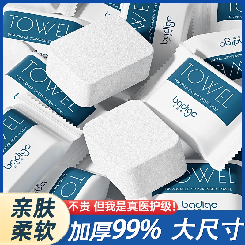 压缩毛巾一次性加厚洗脸巾浴巾加大面巾旅行单独包装旅游酒店