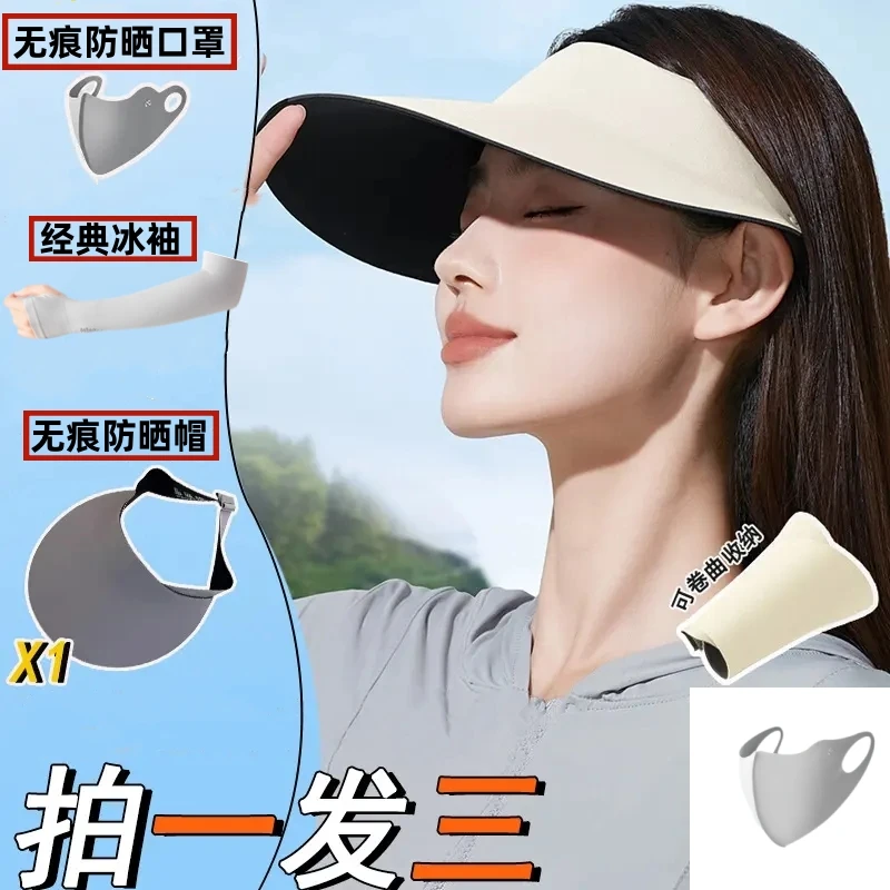 拍一发三无痕一体防晒帽女夏季户外遮阳运动冰丝空顶透气防紫外线