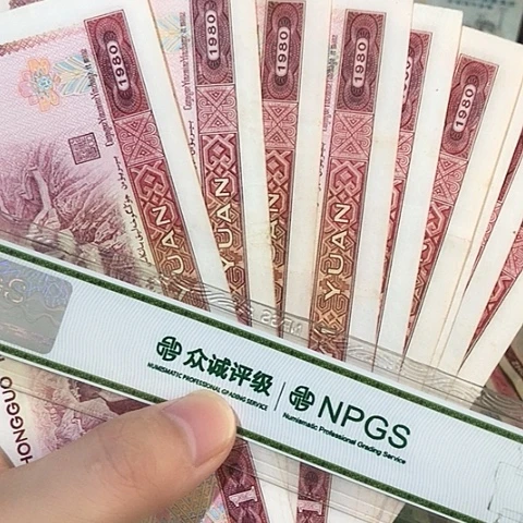 10张退市旧票福利品801