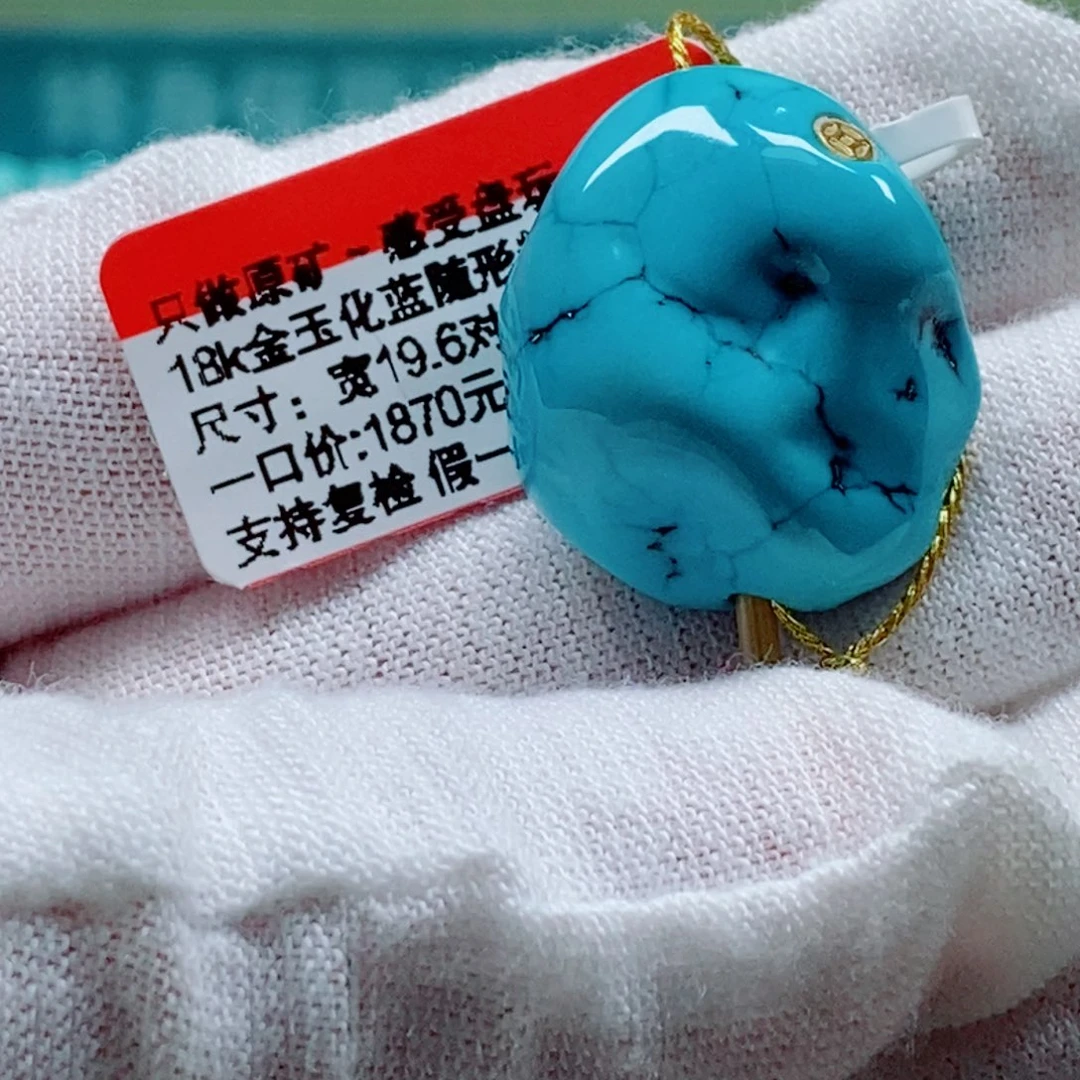 未镶嵌绿松石珠宝奇石