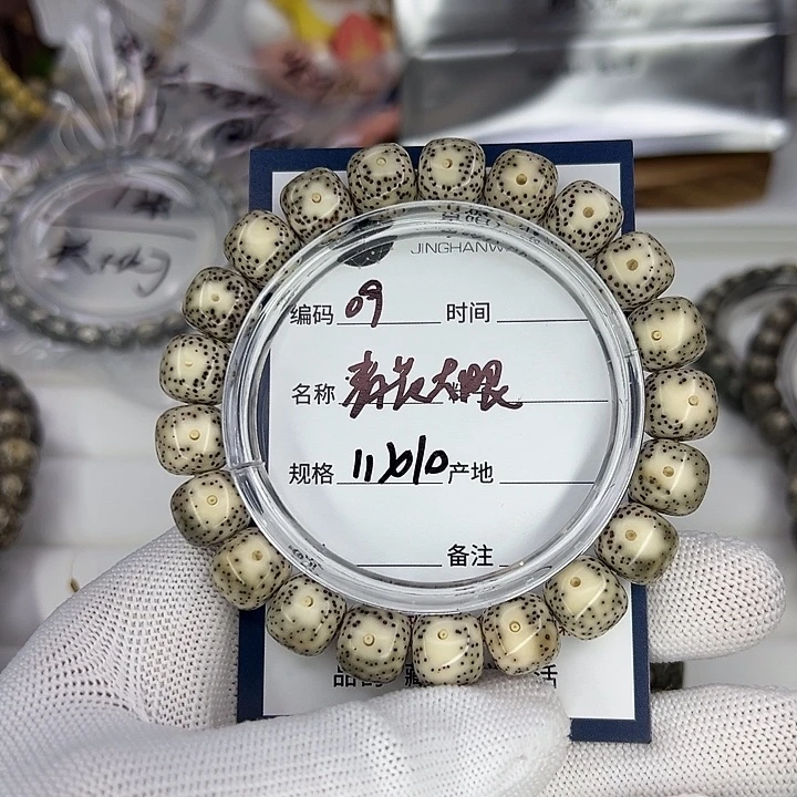 何***.星月菩提吊坠青花大眼
