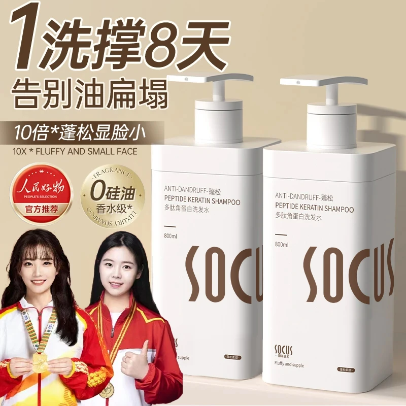 【央妈力荐】香氛洗发水控油蓬松持久留香去屑洗头膏角蛋白官方正品