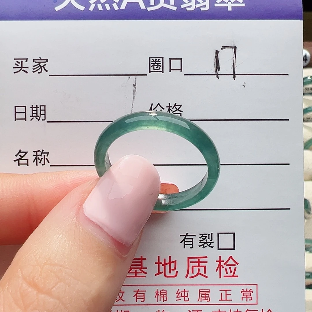 未镶嵌戒指翡翠戒指