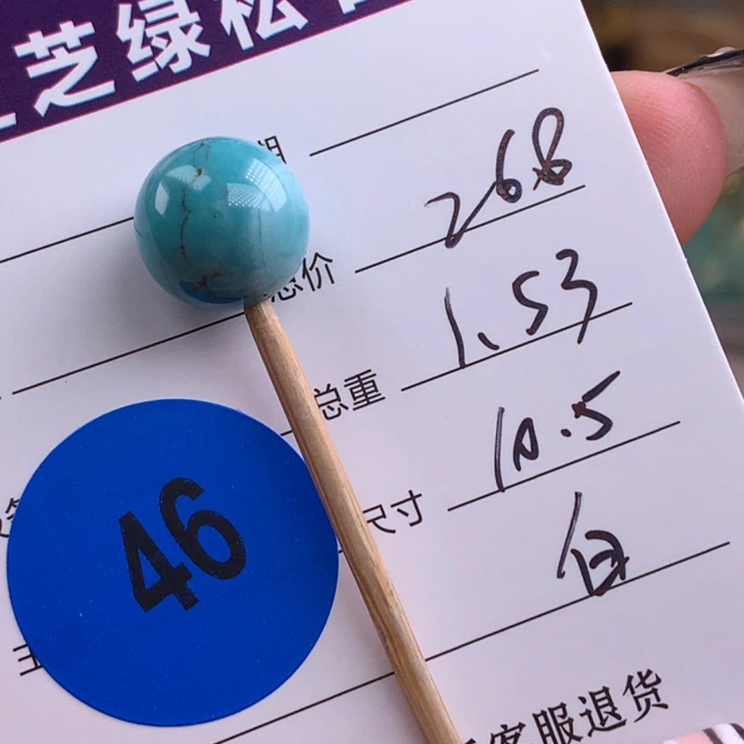 绿松石未镶嵌绿松石