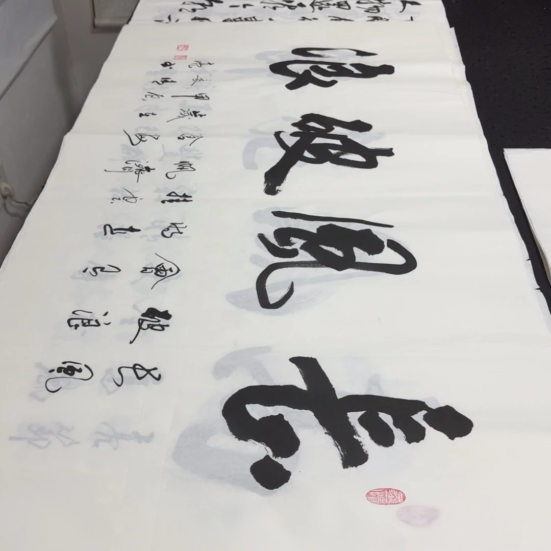 书法老师精品行书