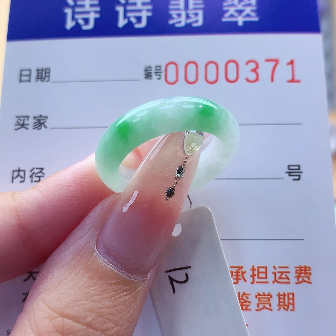 翡翠戒指未镶嵌酷***?缅甸A货