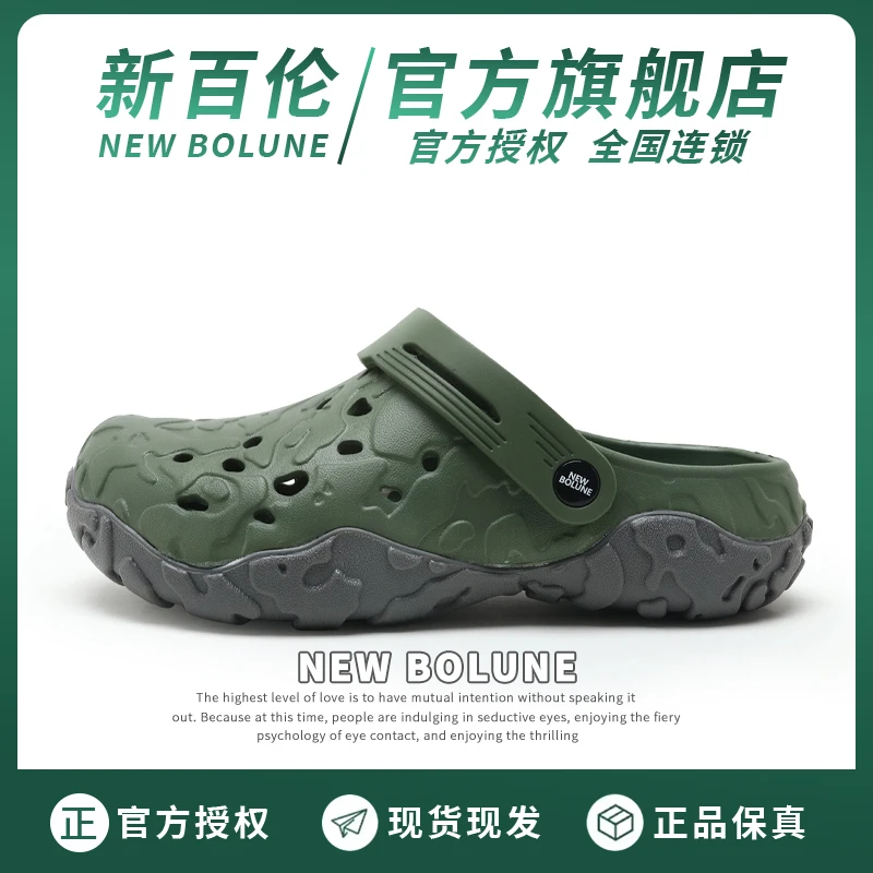 NEW BOLUNE/新百伦舒适情侣百搭夏季厚底增高外穿运动洞洞鞋