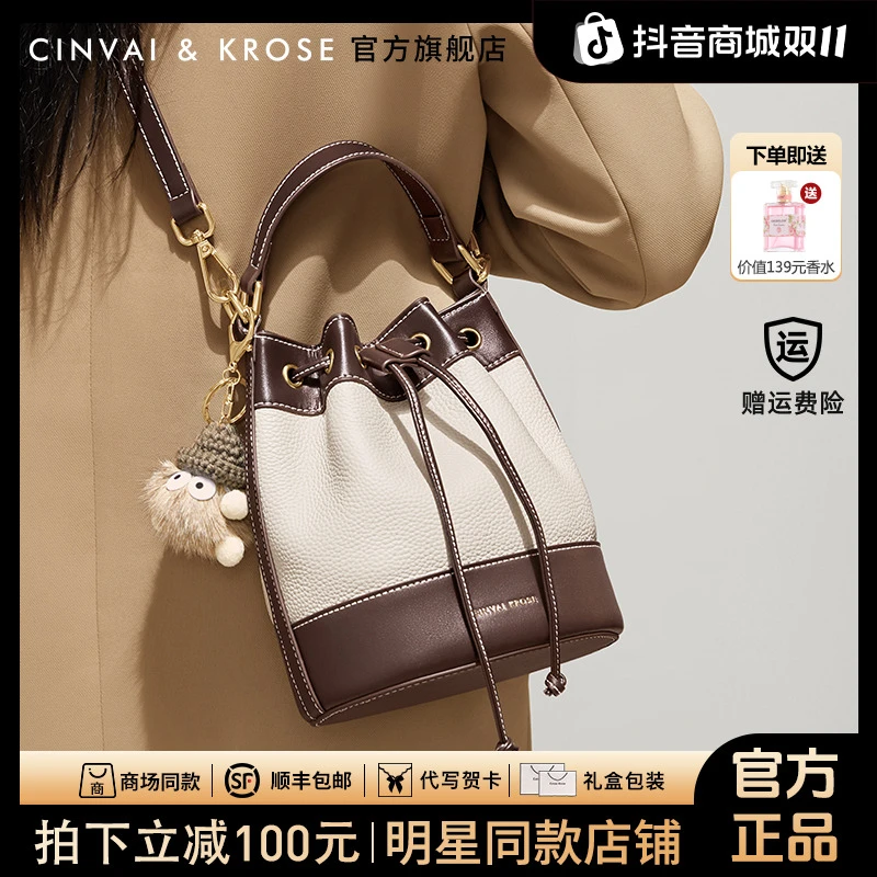 【CinvaiKrose官方正品】真皮女士包包2025新款小众轻奢斜挎水桶包