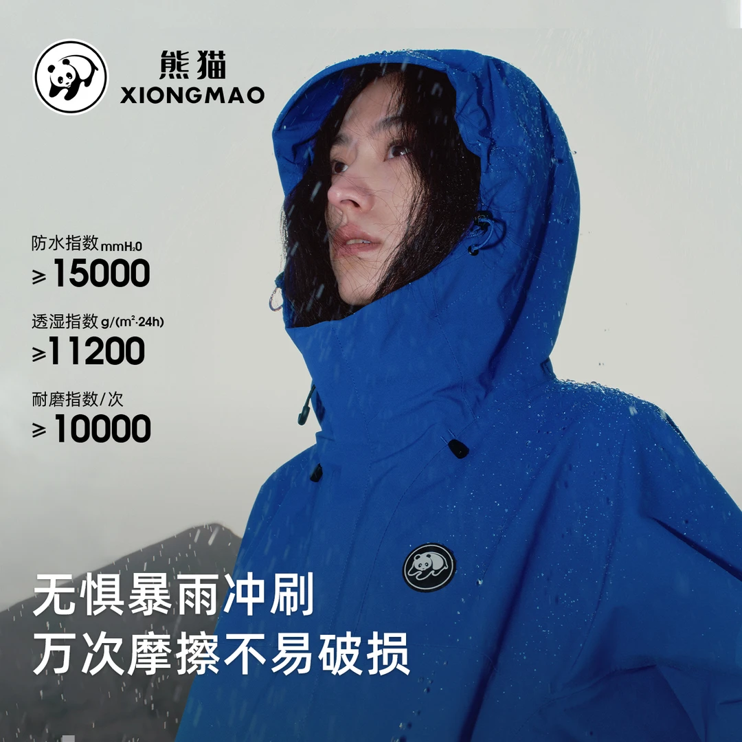 熊猫雨壳MAX冲锋衣户外爆款保暖外套2025冬季新款三合一男女同款