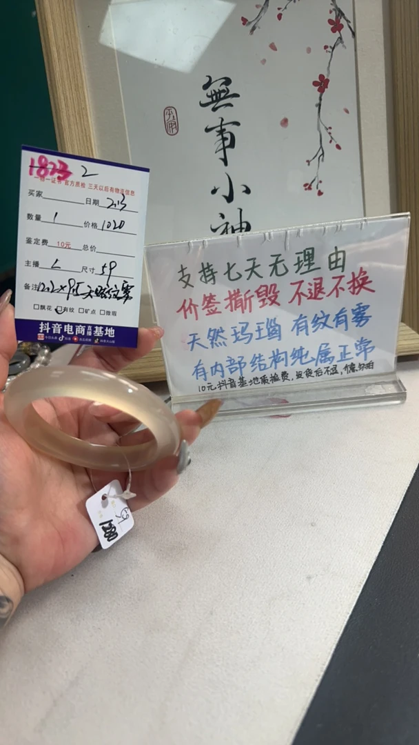 闪购玛瑙玉髓手镯2