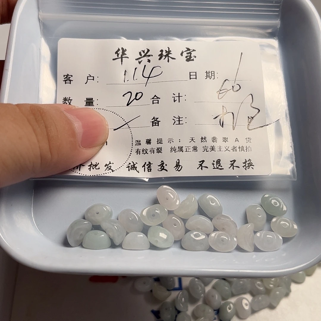 1***0颈饰未镶嵌翡翠天然翡翠