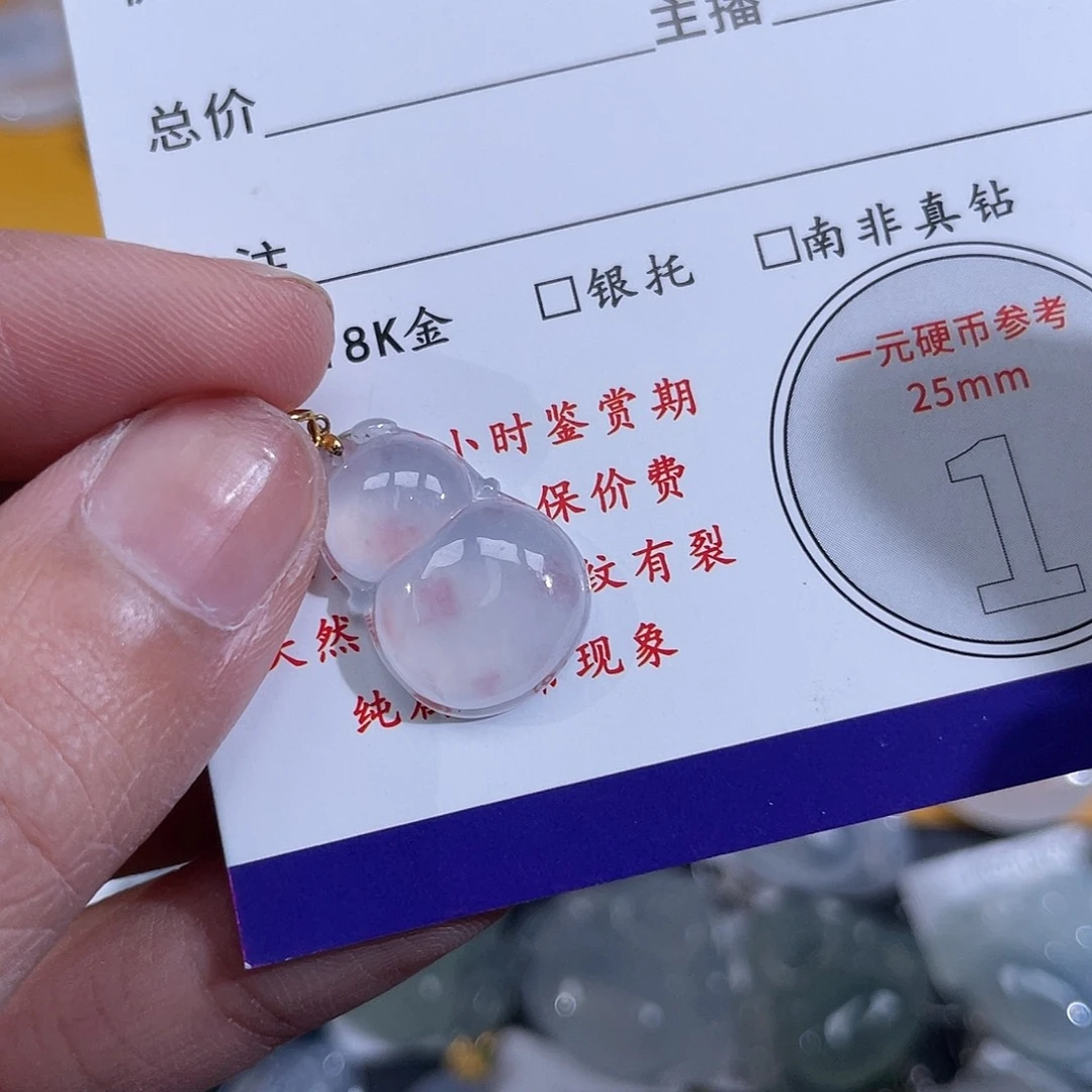 熹***辉翡翠18K金镶嵌颈饰葫芦