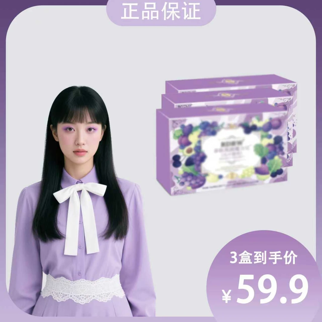 官方正品/植物萃取/臻匠配比/魔力豆