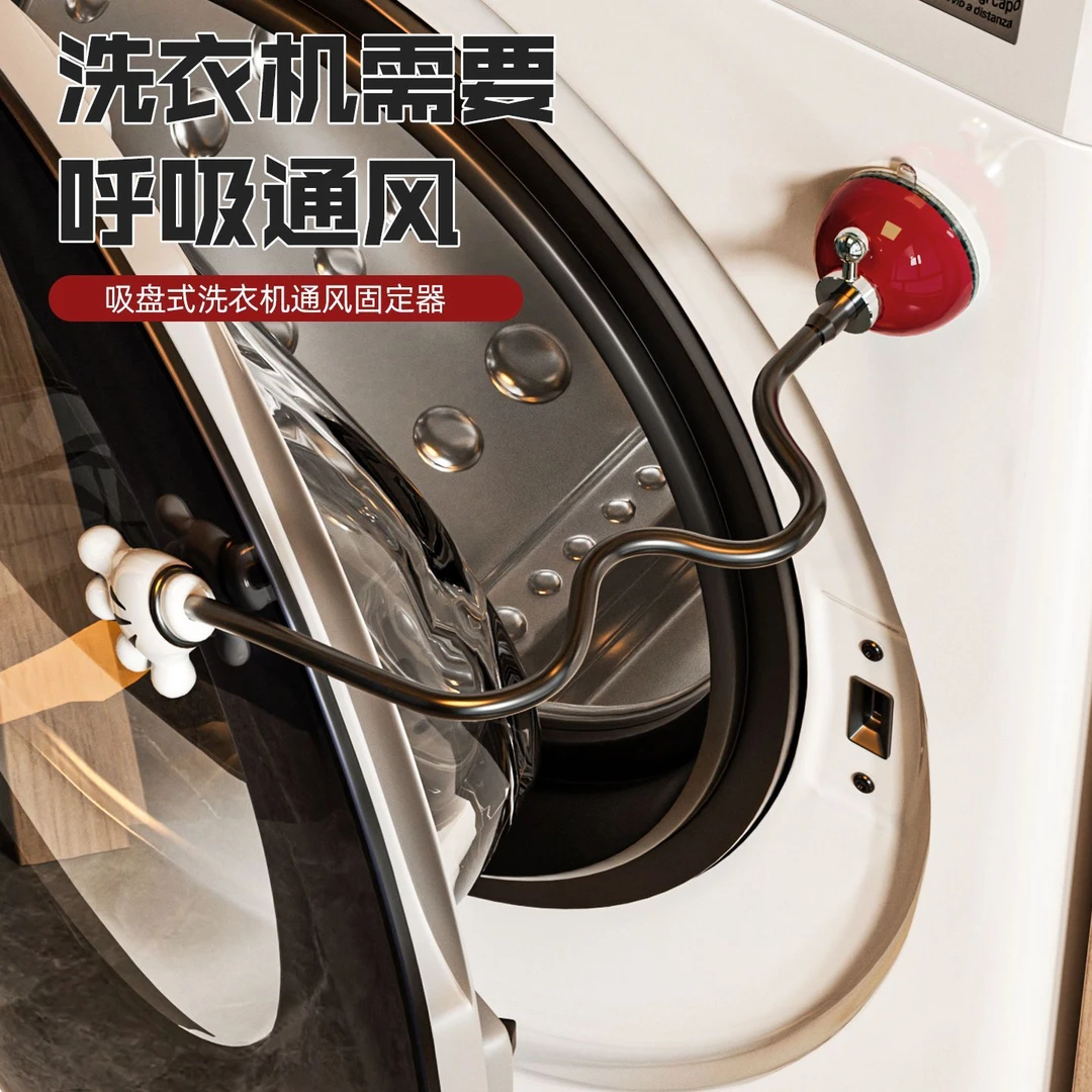 滚筒洗衣机门限位器固定器通风卡扣磁吸支撑架挂钩防撞防下坠支架