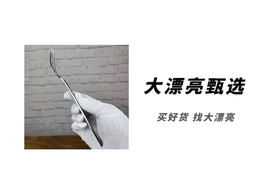 （三）水果叉304不锈钢 带笑脸