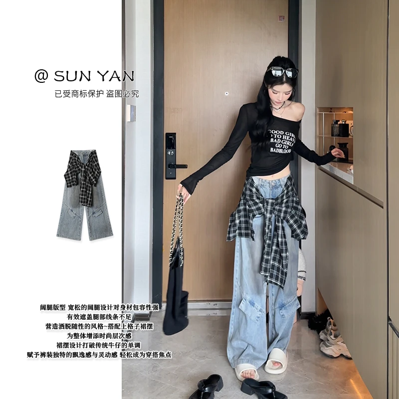 孙妍夏款【玩手牛仔】设计感小众复古牛仔阔腿裤加可拆卸格子裙摆