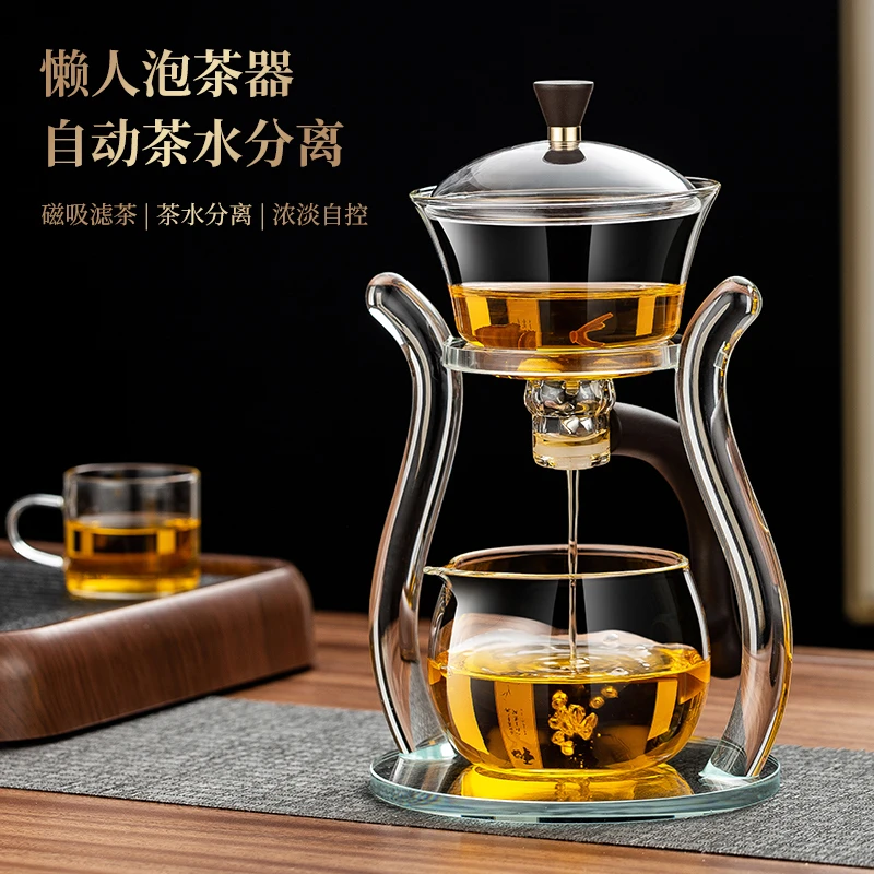 新中式网红磁吸懒人泡茶神器家用玻璃自动泡茶具套装茶壶茶杯茶盘