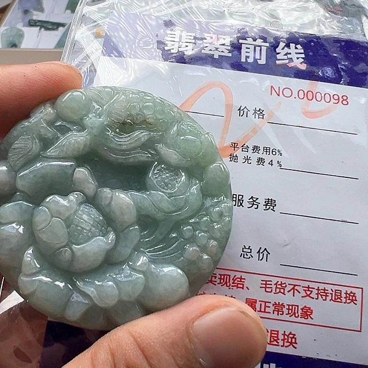 翡翠未镶嵌颈饰缅甸翡翠吊坠