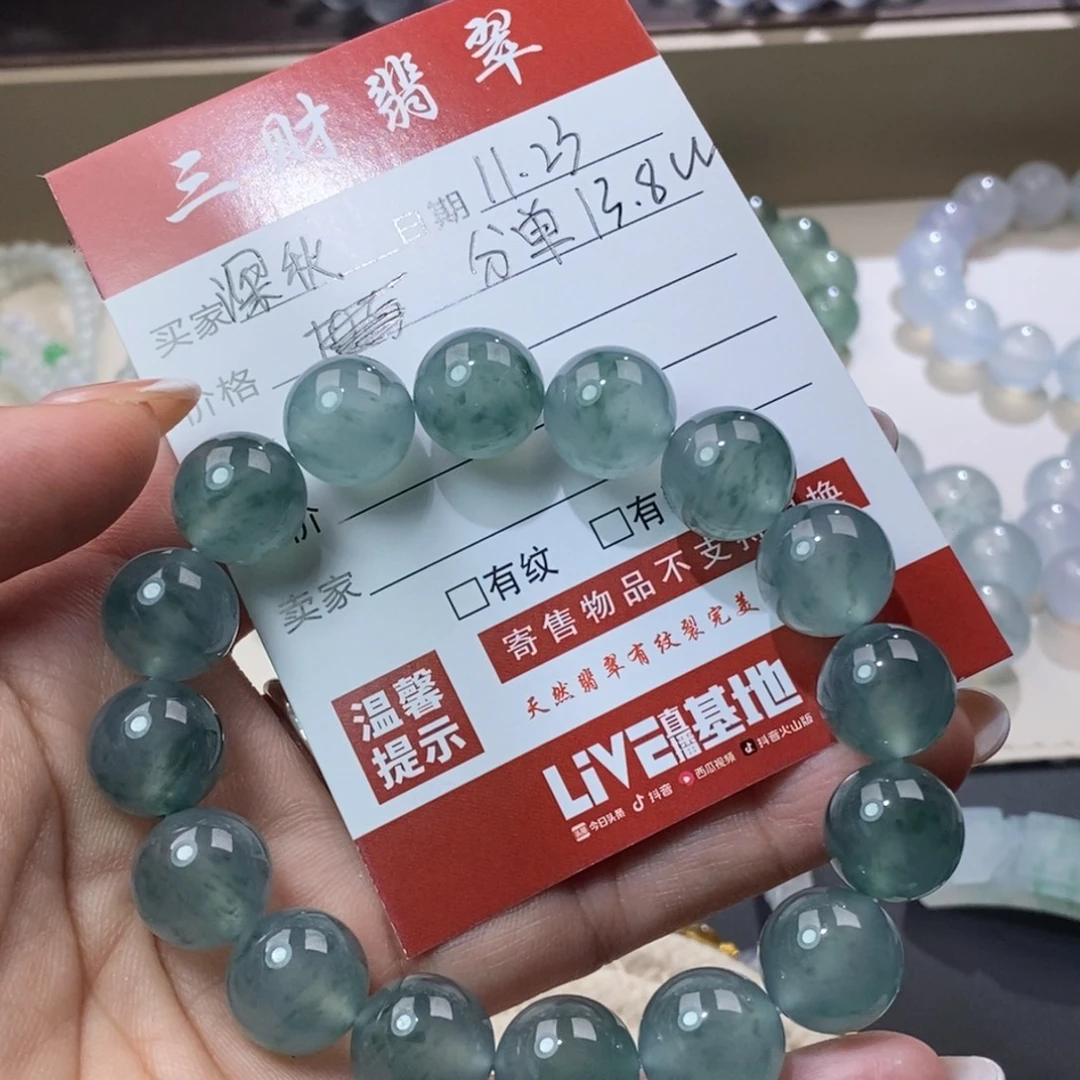 深***秋翡翠未镶嵌手串翡翠手串