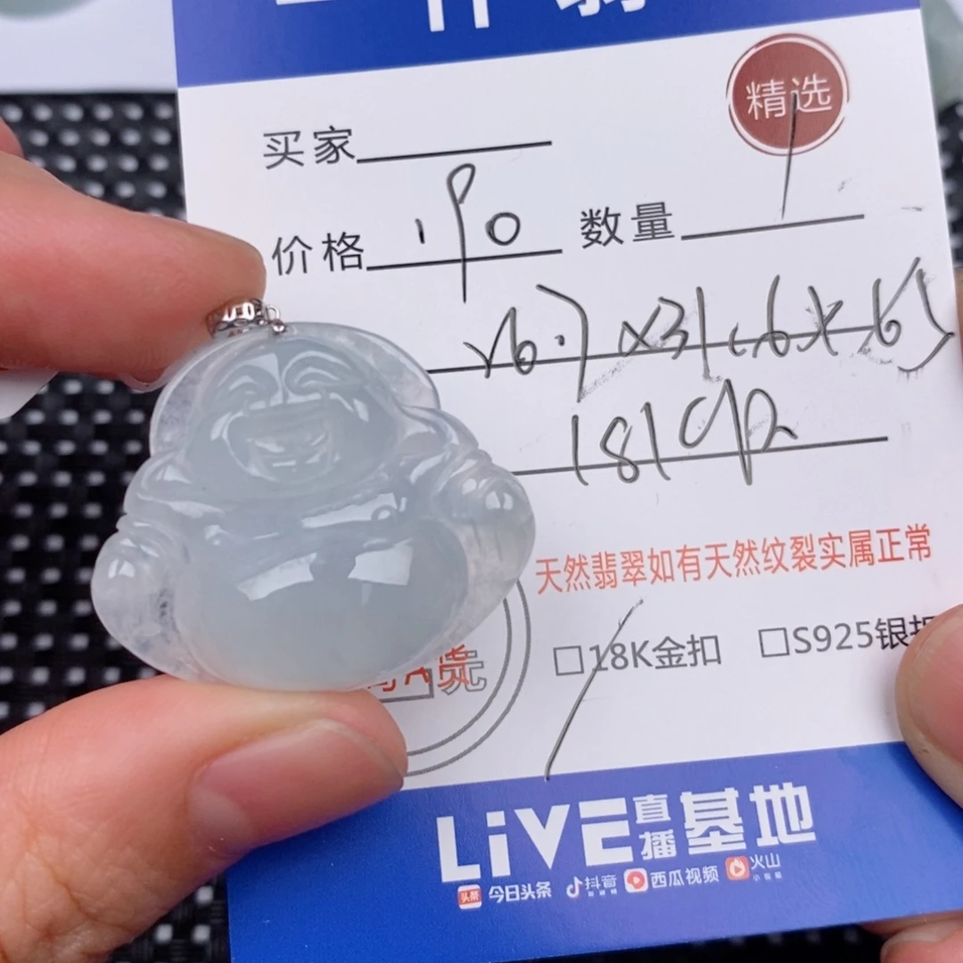 18K金镶嵌挂件翡翠
