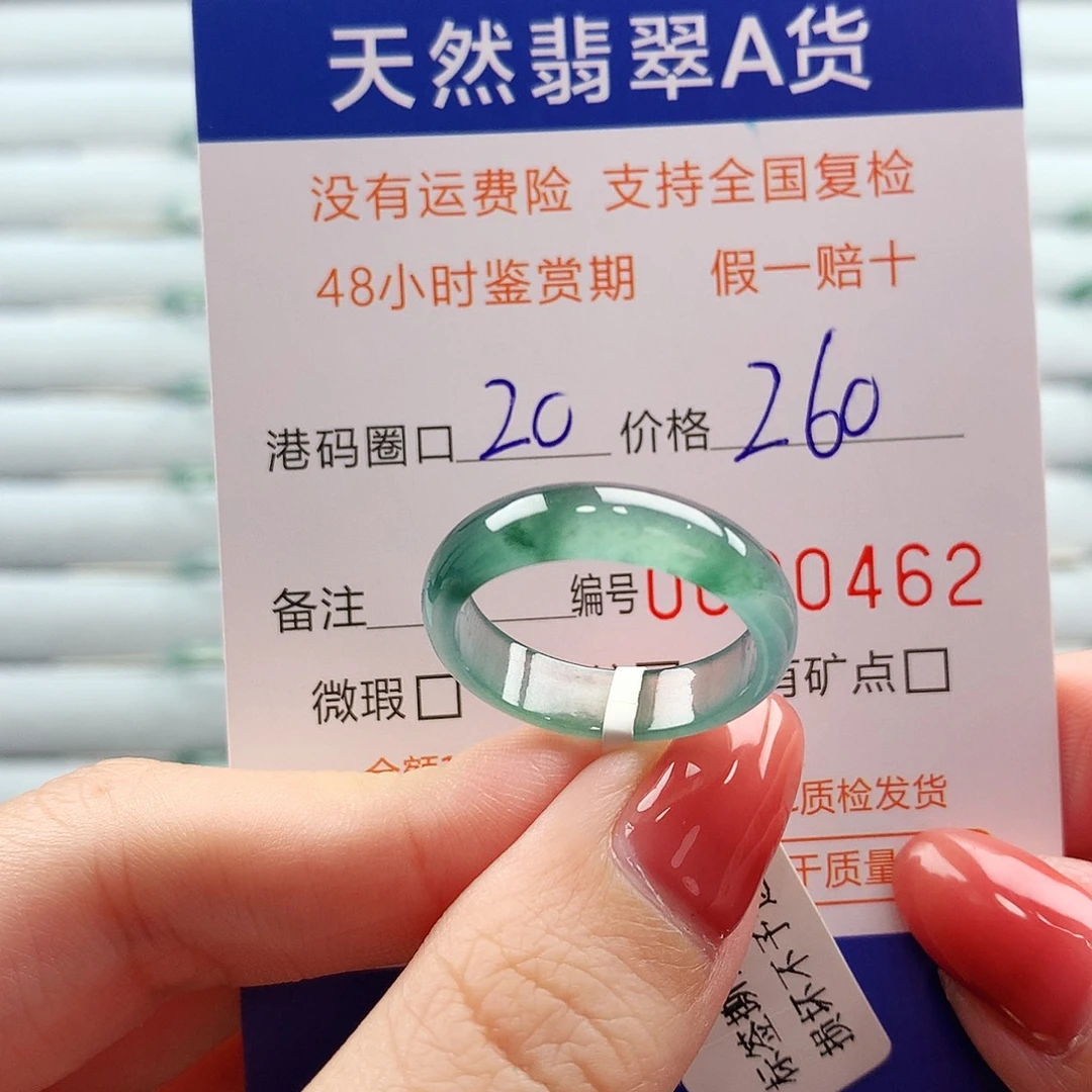 翡翠未镶嵌戒指翡翠