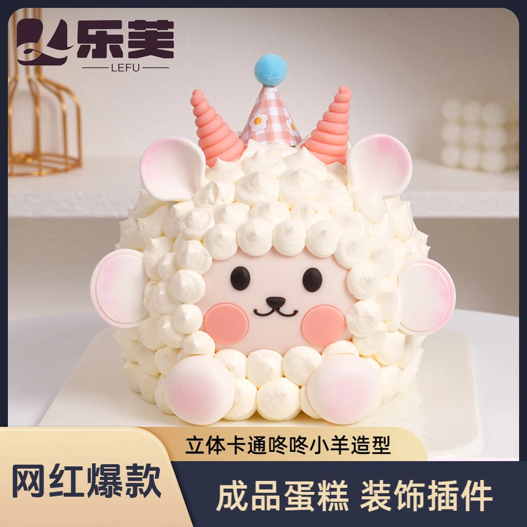 DongDong巧克力装饰摆件立体卡通咚咚小羊成品生日拉布布蛋糕插件