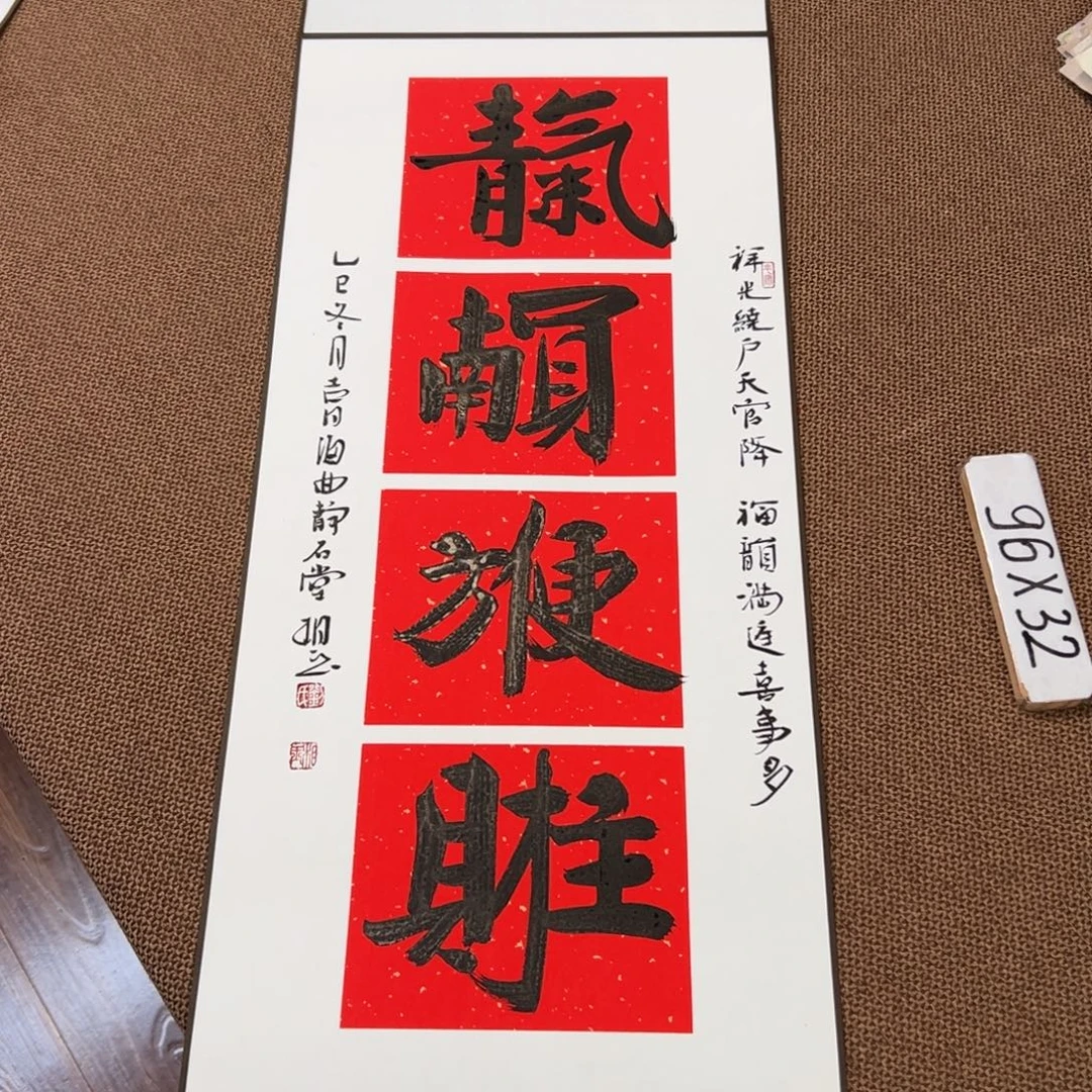 书法子墨艺术刘相玉书法作品