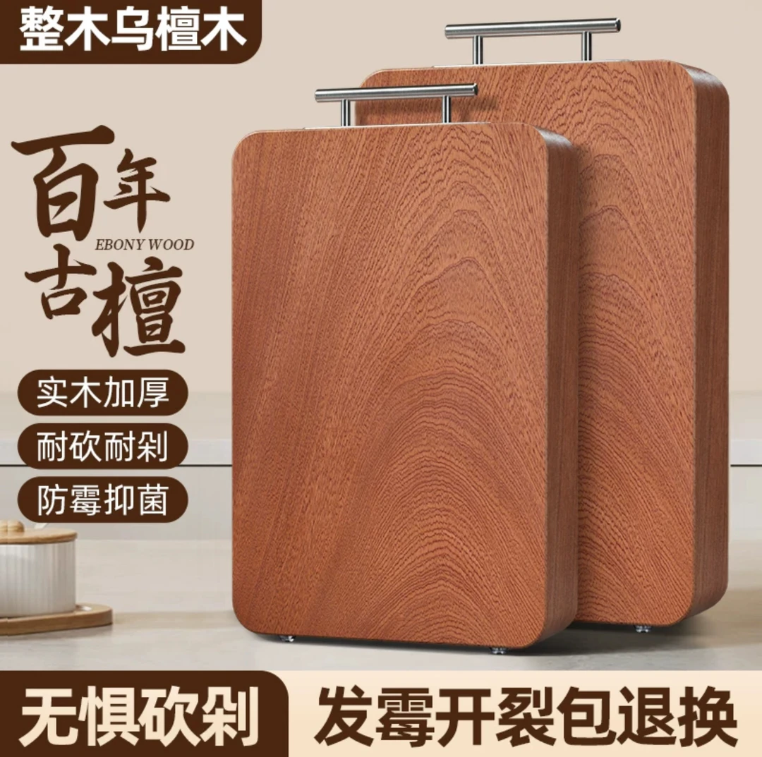 正宗非洲乌檀木菜板抑菌防霉家用厨房加厚加大实木整木整切擀面板