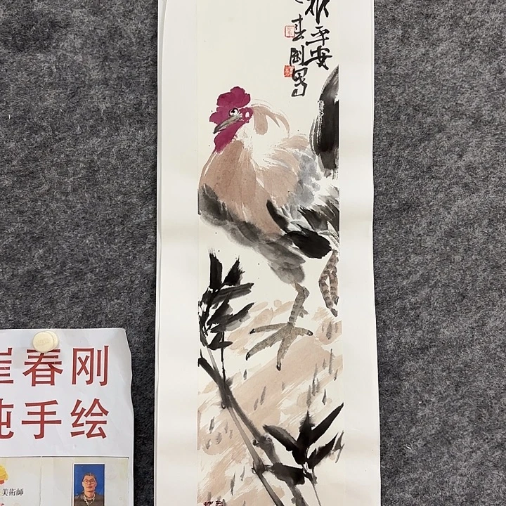 国画崔春刚国画70/17