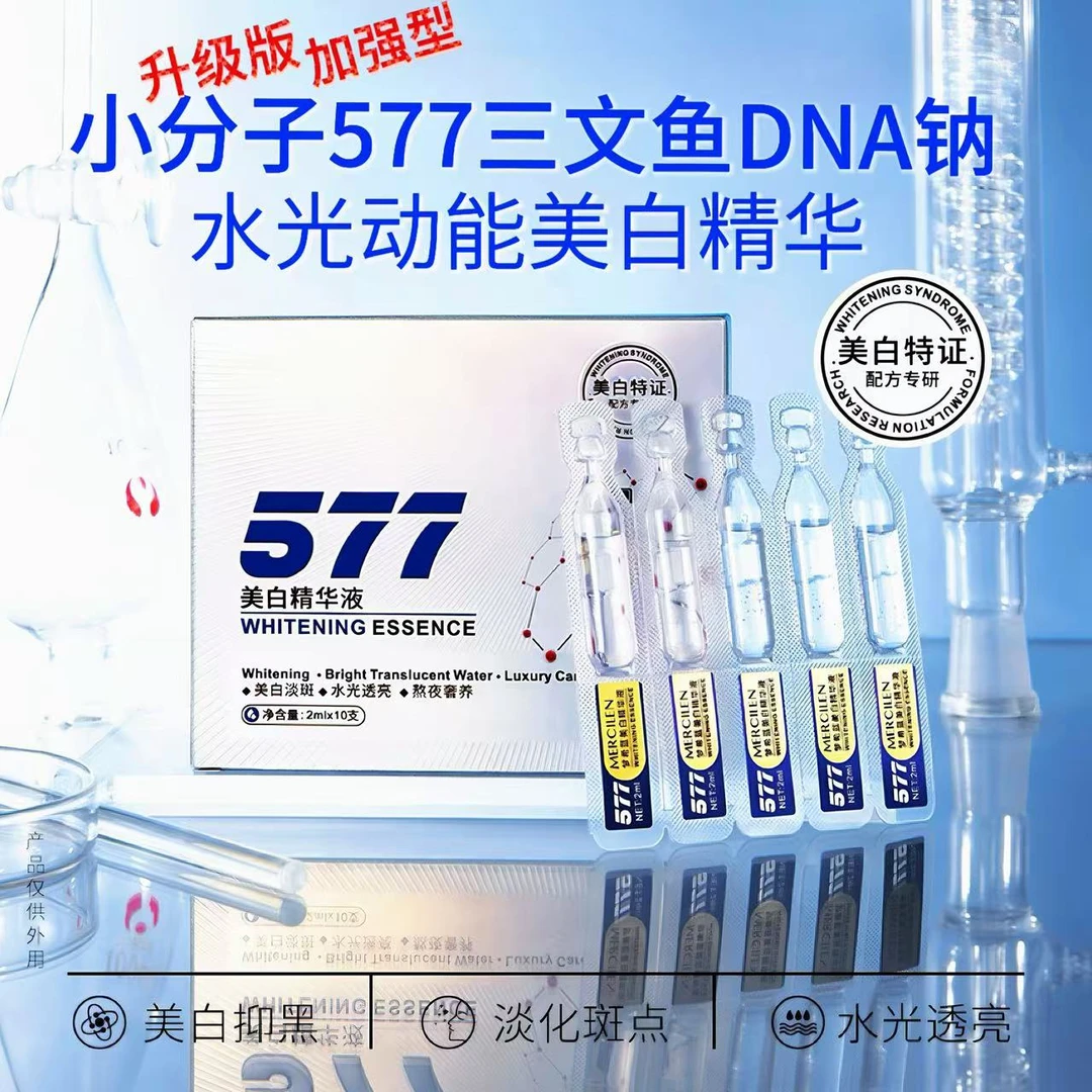 6套【小雪专属】小分子577烟酰胺活细胞美白次抛精华！保湿提亮肤色