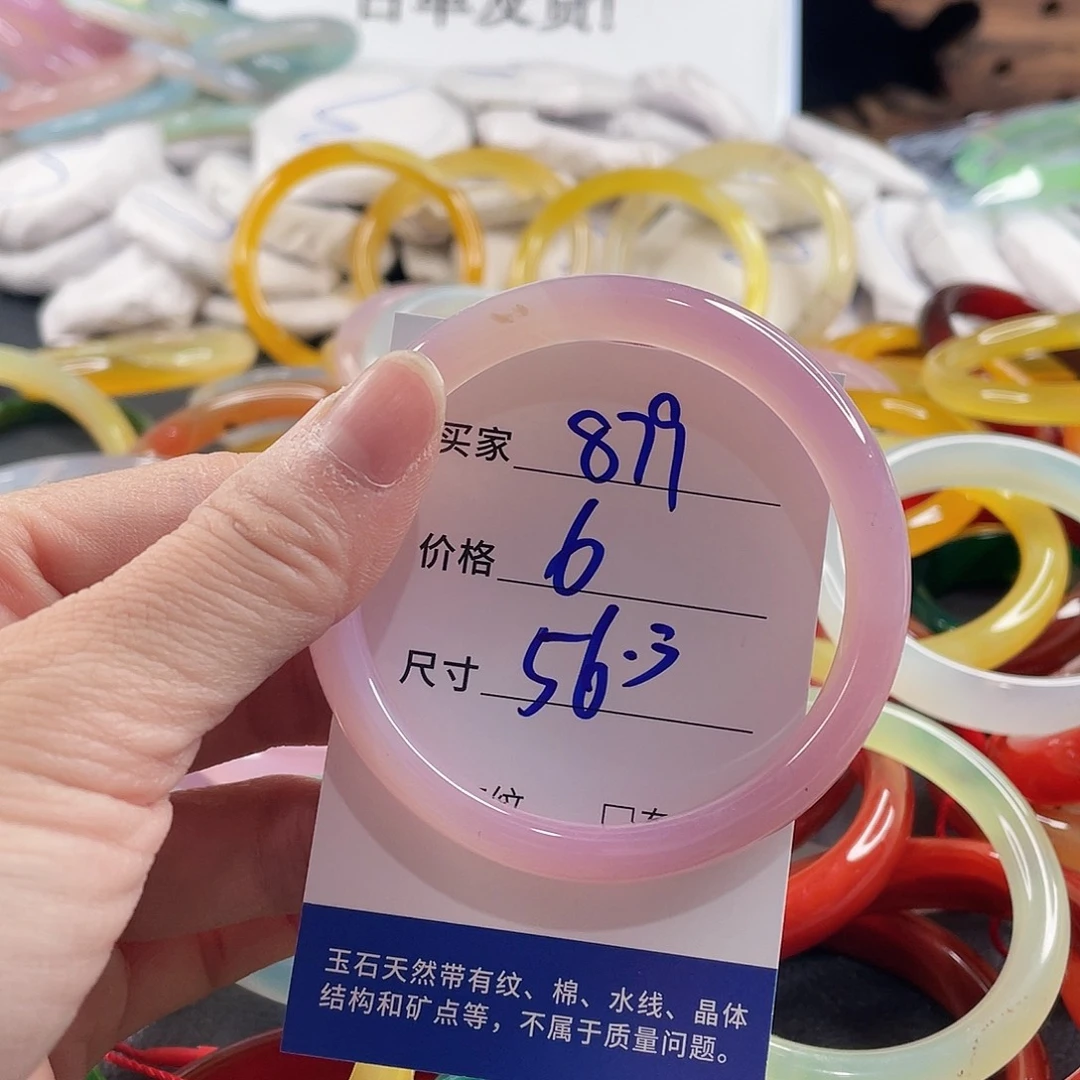 手镯玛瑙/玉髓未镶嵌