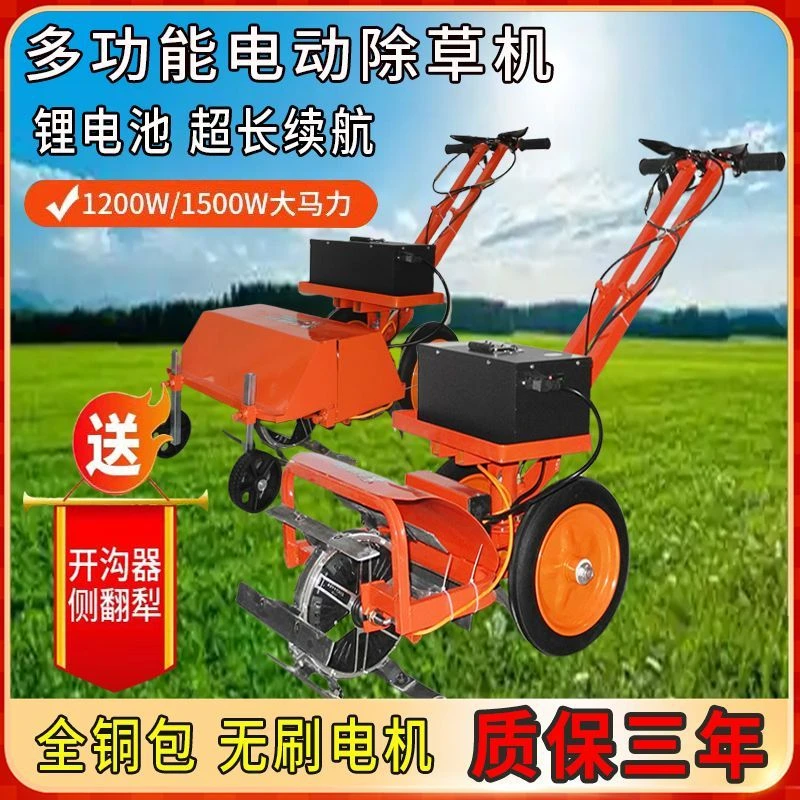 电动除草机小型家用开沟机翻土锄草松土充电式多功能农用微耕机