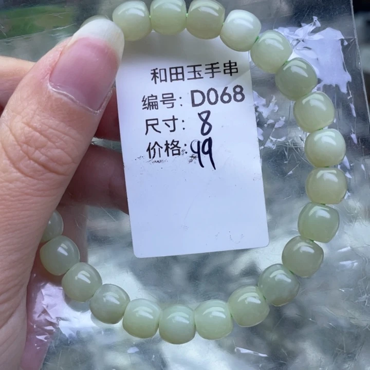 和田玉未镶嵌手链