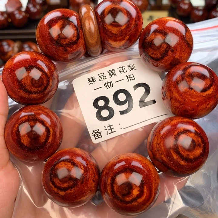 花梨木类手串手链3.0高货