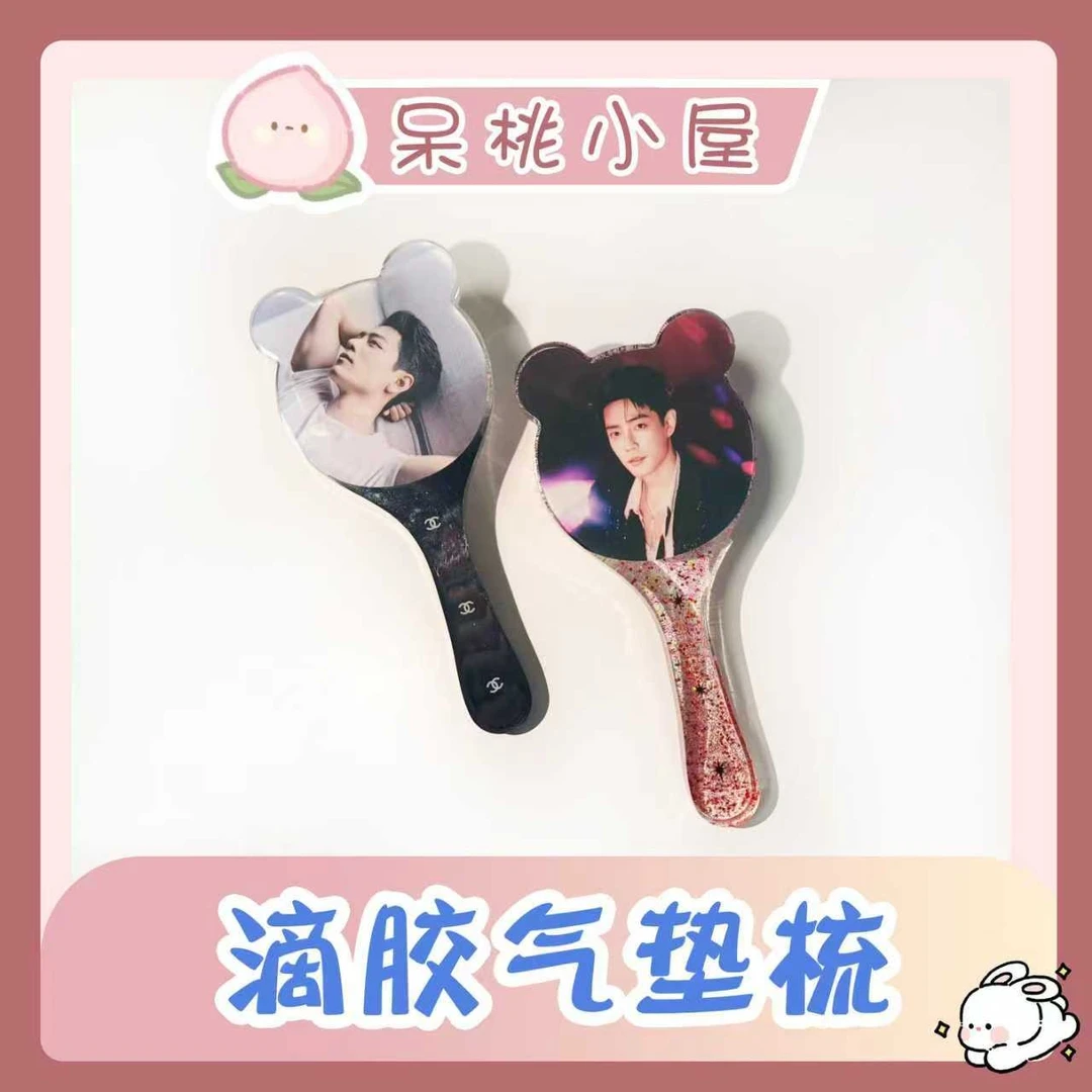 【滴胶气垫梳】滴胶气垫梳肖战定制手工精美周边产品