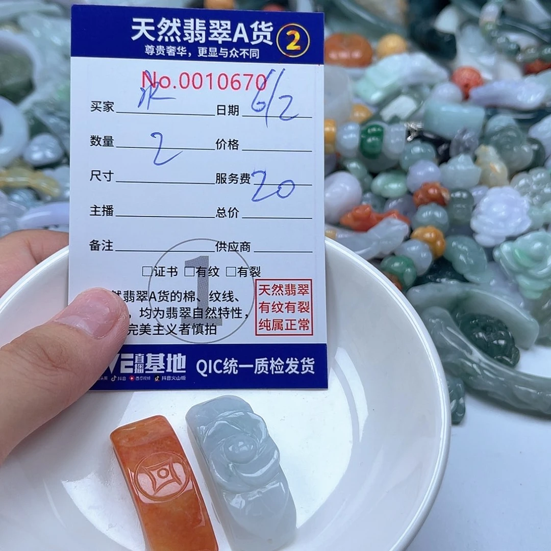 翡翠未镶嵌颈饰水*珑