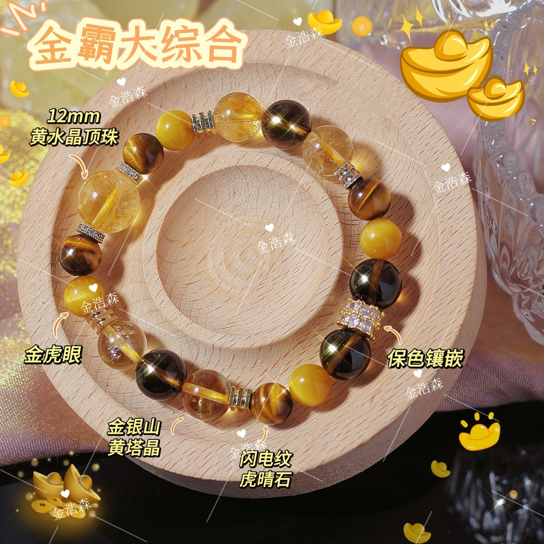 【金霸大综合】天然黄塔晶金虎眼黄水晶设计手链配鉴定证书礼盒装