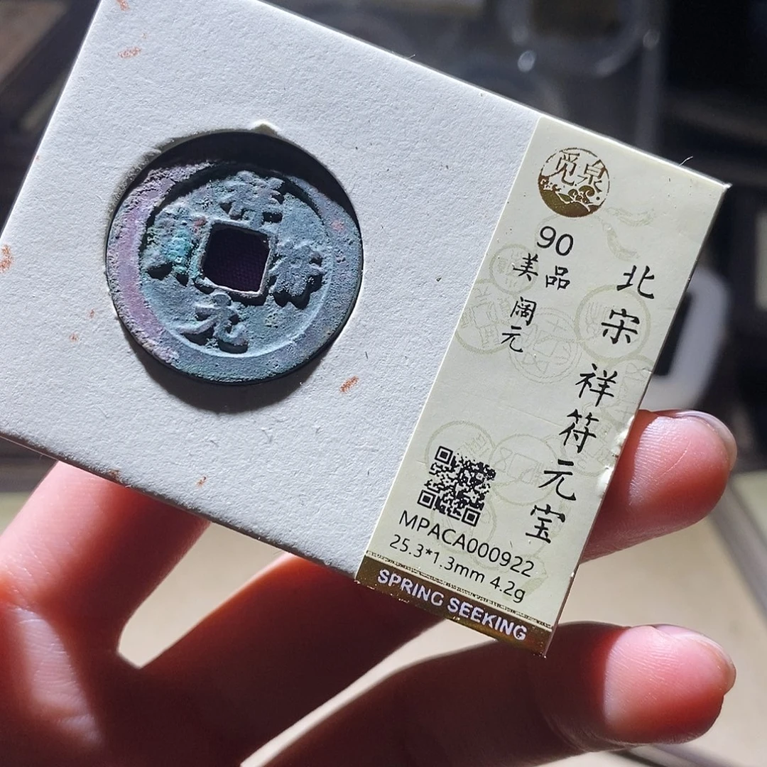 铜觅泉评级古钱币一枚 小敏