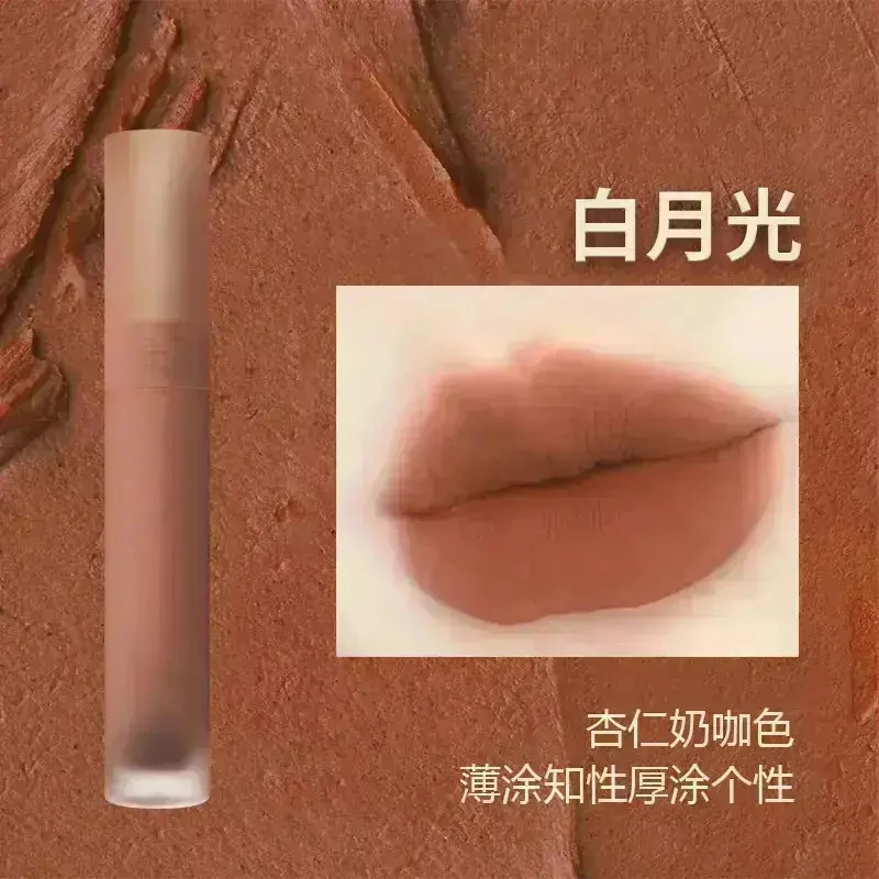 慕斯唇泥白月光哑光雾面秋冬唇釉显白奶咖色口红丝绒