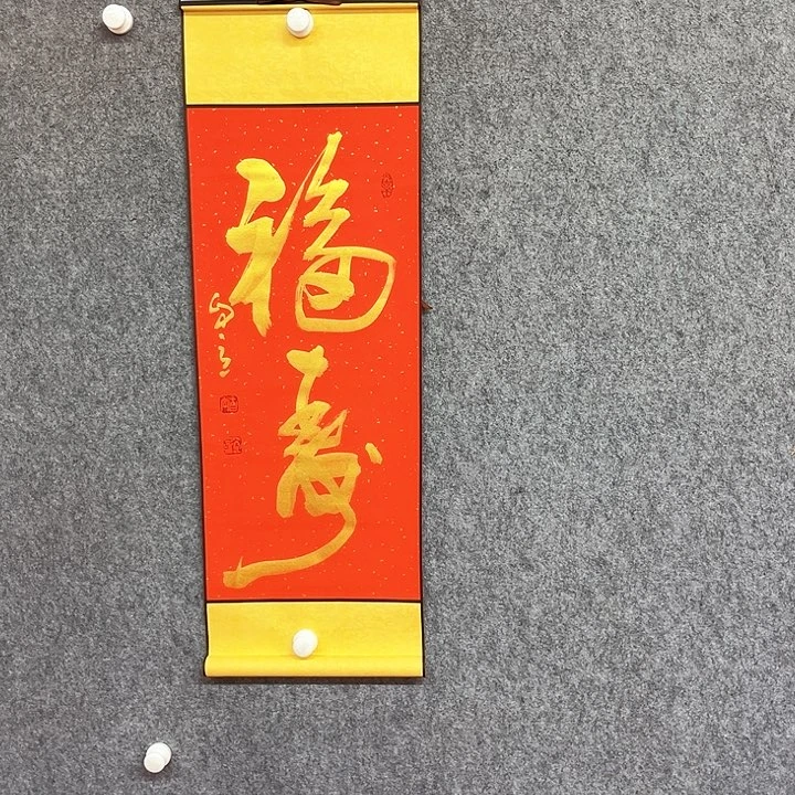 书法宋自立书法作品