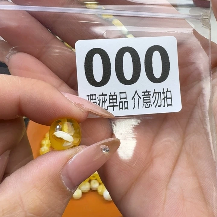 琥珀裸石未镶嵌琥珀蜜蜡未镶嵌11×10.2