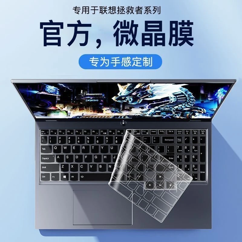 笔记本键盘膜适用联想拯救者Y9000PR7000Y7000P防尘键盘保护膜